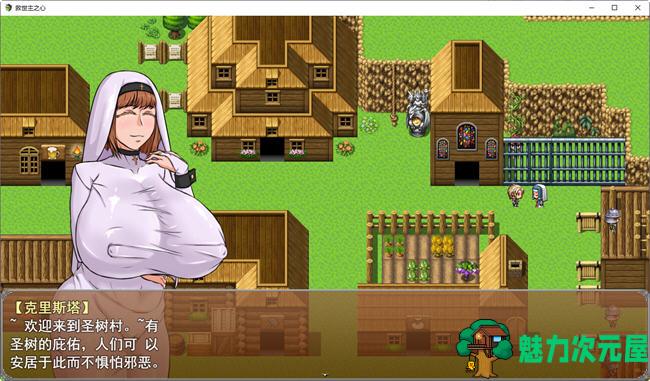 【PC/汉化版/2.2G/CG/RPG】救世主之心 ver0.9 AI汉化版 RPG游戏+全CG回想&超NTR&补+2.9G