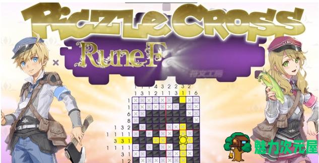 【PC/官中/解密/RPG游戏/1.50G】拼图冒险:符文工房 Ver1.0 官方中文版+解谜RPG游戏+1.50G