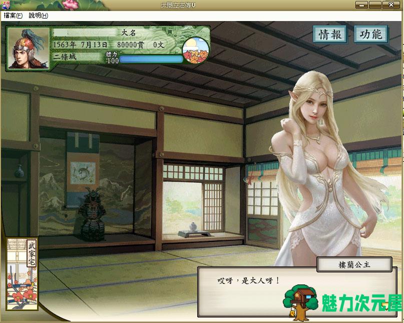【PC/MOD/500M】太阁立志传5：本体+绅士MOD合集 战国绘卷2.0最终版+女武将的野望&补+500M