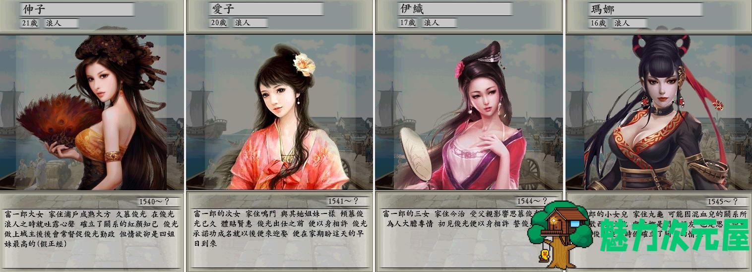 【PC/MOD/500M】太阁立志传5：本体+绅士MOD合集 战国绘卷2.0最终版+女武将的野望&补+500M