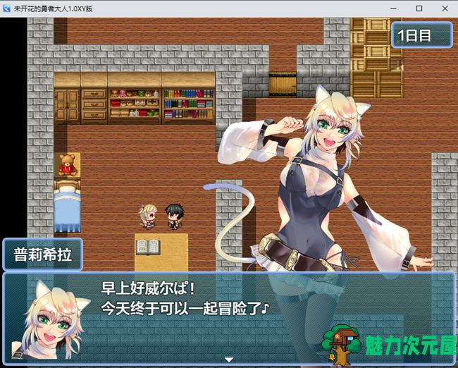 【PC/安卓/汉化版/RPG游戏/2.39G】未开花的勇者大人 Ver1.0.2 汉化版+PC+安卓+RPG游戏+2.39G