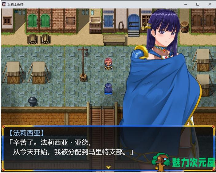 【PC/安卓/AI汉化版/RPG游戏/1.80G】淑女骑士的任务 Ver1.2 内置AI汉化版+PC+安卓+RPG游戏+1.80G