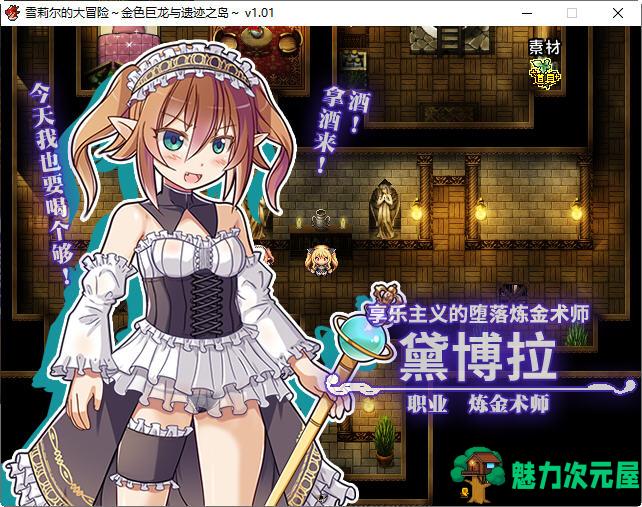 【PC/中文/1.2G/RPG】雪莉尔的大冒险:金色巨龙与遗迹之岛 ver1.02 官方中文版 RPG游戏&补更+1.2G
