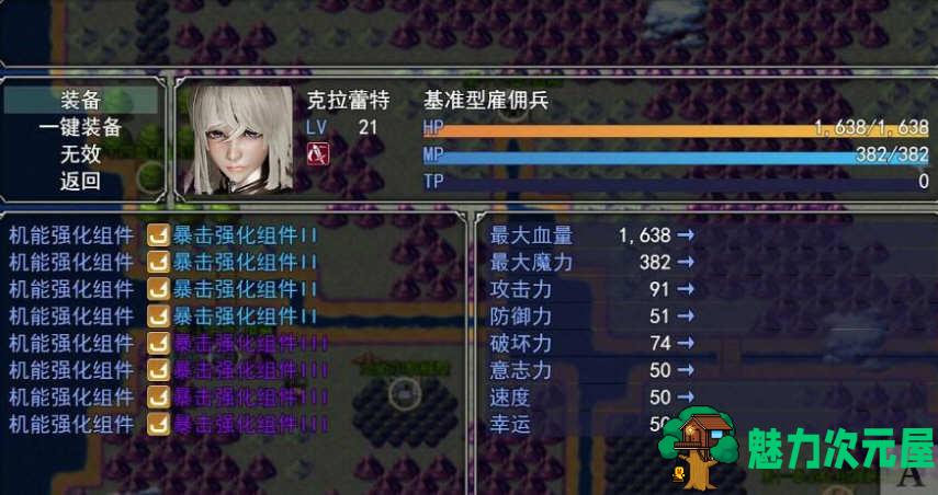 【安卓/PC/中文/3.0G/SRPG】梦幻模拟战记 Ver3.00 官方中文作弊版 PC+安卓 SRPG+补+3.0G