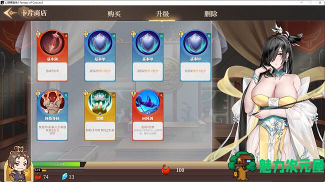 【PC/SLG/中文/1.2G】幻想曹操传2 ver1.231105.1 包含幻想曹操传1 豪华中文语音版+卡片SLG游戏+补+1.2G