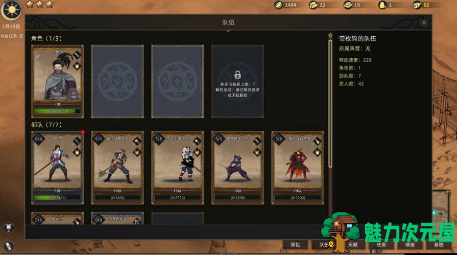 【安卓/中文版/策略/1.60G】部落与弯刀 Ver1.0.22 安卓中文作弊版+角色扮演策略游戏+1.60G