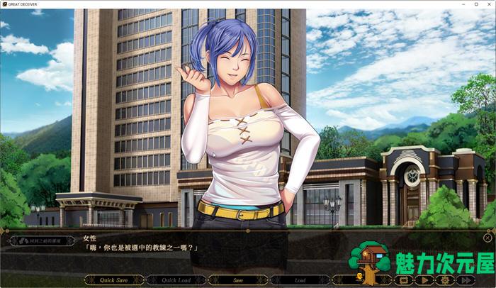 【PC/中文/1.4G/ADV】行骗高手/大骗子(Great Deceiver) 官方中文版 ADV游戏+CV&补更+1.4G