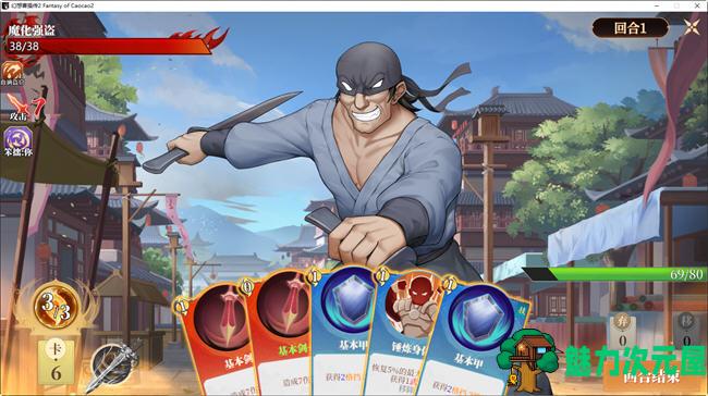 【PC/SLG/中文/1.2G】幻想曹操传2 ver1.231105.1 包含幻想曹操传1 豪华中文语音版+卡片SLG游戏+补+1.2G