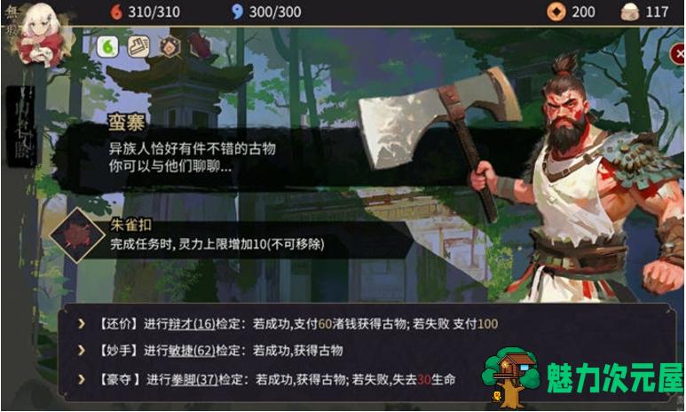 【PC/官中/卡牌/600M】玉言离光(TALE OF JADE) Ver1.2.3 官方中文版+Rogue卡牌战斗游戏+600M