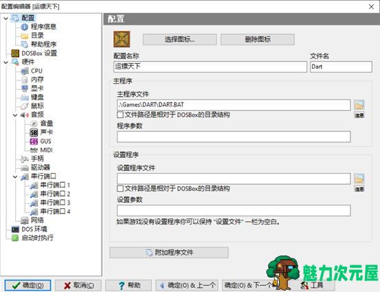 【PC/DOS/合集/模拟器/800M】DOS游戏追忆篇 66款经典DOS时代老游戏合集&补更+模拟器+800M