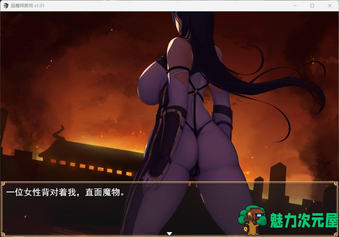 【joi安卓/PC/爆款RPG/中文/全CV】退魔师紫苑 Ver1.01 官方中文步兵版+joi安卓+PC+全CG+1.9G