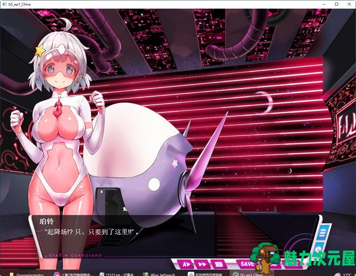 【PC/中文/CG/1G/ADV】地球防卫队:众星守卫者 1+2 官方中文版 ADV游戏+全回想+CV&补+1G