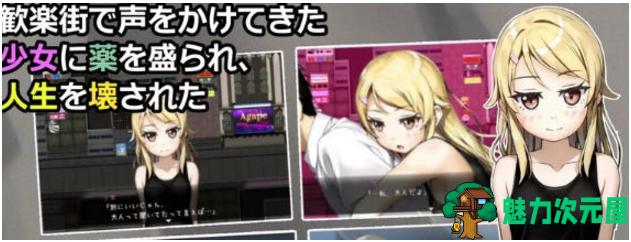 【PC/安卓/汉化版/RPG/1.80G】欺诈少女与时间操控的复仇 Ver1.3 内置AI汉化版+PC+安卓+RPG游戏+1.80G-魅力次元屋