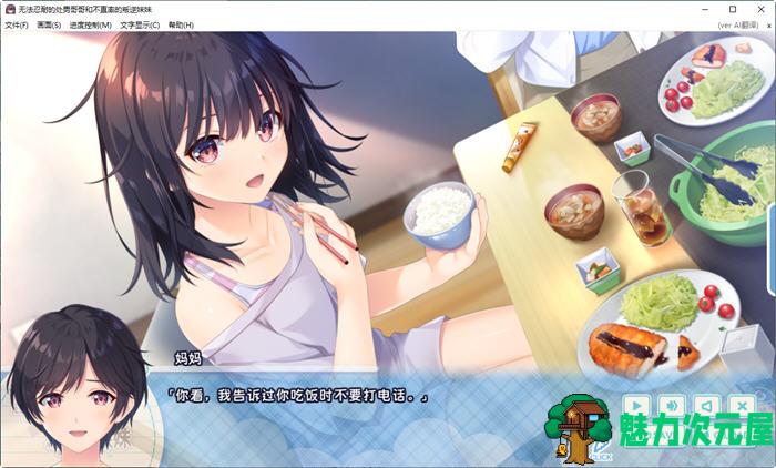 【PC/官中/DLC/RPG游戏/4.02G】冲动哥哥和不直率的叛逆妹妹 官方中文版+5DLC内容+RPG游戏&神作+4.02G
