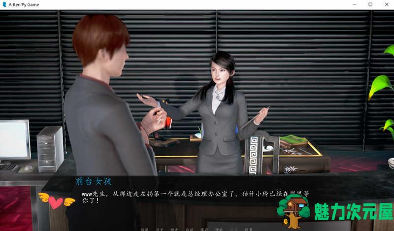 【安卓/PC/SLG/中文/1.7G】我的经理生活 Ver1.1 正式中文版 PC+安卓 国产SLG游戏&补更+1.7G