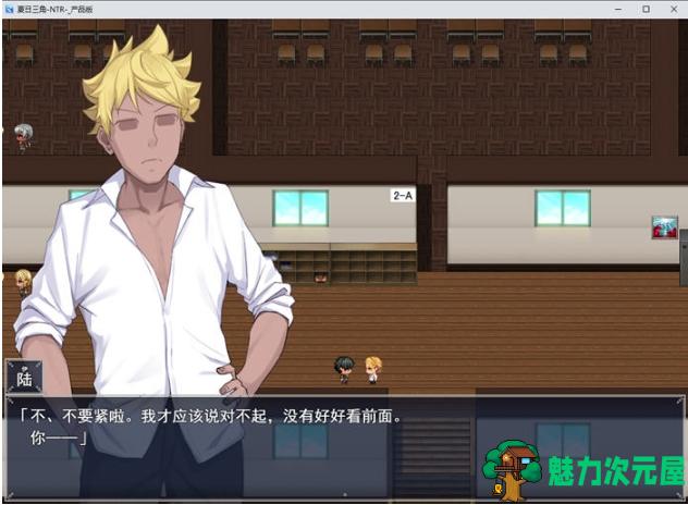 【PC/AI汉化版/RPG游戏/NTR/1.63G】夏日三角 Ver1.0 AI汉化版+RPG游戏&NTR+1.63G