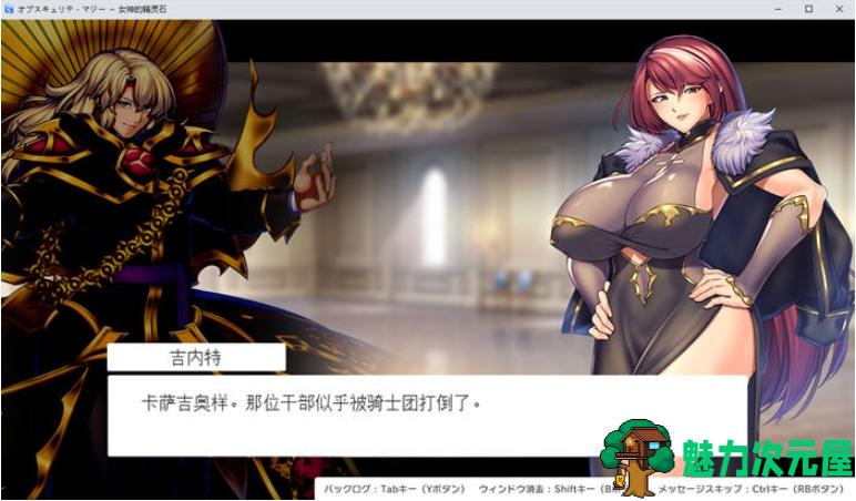 【PC/汉化版/RPG游戏/2.10G】奥秘学园魔法:女神的精神石 Ver1.07 AI汉化版+RPG游戏+2.10G