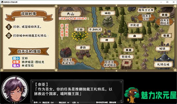 【PC/官中/RPG游戏/全CG/CV/2.79G】不良圣女伊赫乌蒂 Ver1.01 官方中文版+RPG游戏+全CG回想+CV+2.79G