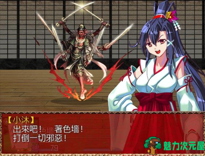 【PC/汉化版/CG】战巫女小沐：带着恋人被仇人啪！Ver1.46 精修汉化版 NTR+全CG+存档