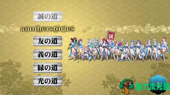 【PC/AI汉化精润版/ADV游戏/全CG/5.27G】幕末:尽忠报国烈士传(MIBURO) AI汉化精润版 ADV游戏+全CG存档&补更 5.27G