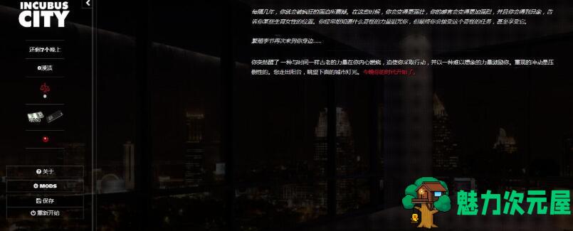 【PC/真人/HTML/完结版/1.3G】梦魇之城/都市恶魔(Incubus City) Ver1.11.7 欧美HTML中翻+完结版+真人互动+&补更+1.3G