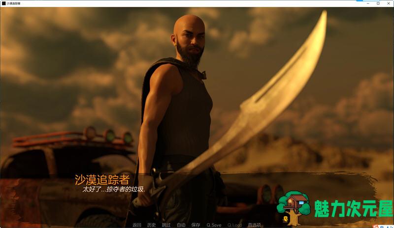 【PC/安卓/画廊/汉化版/SLG/2.90G】沙漠追猎者(Desert Stalker) Ver0.17 汉化版+PC+安卓+画廊+动态SLG游戏+2.90G