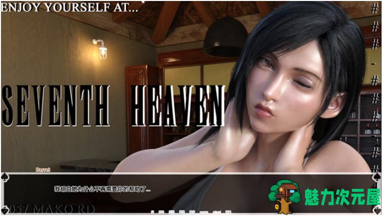 【PC/安卓/汉化版/SLG/3.17G】蒂法的黑暗天堂(Tifas Dark Heaven) Ver0.7 汉化版+PC+安卓+动态SLG游戏+3.17G