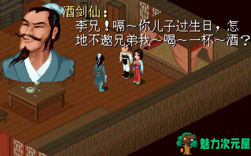 【PC/中文/整合MOD/国产/回合制/RPG游戏/】仙剑奇侠传1代:圆梦版 Ver1.1 中文MOD整合+国产回合制RPG神作+268M