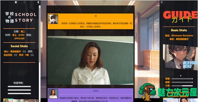 【PC/浏览器/汉化版/HTML游戏/10.1G】学校の物语 Ver0.15 浏览器汉化版+HTML游戏&神作+10.1G