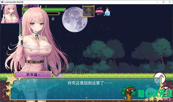 【PC/画廊/中文】少女的求生之路2:血色洋馆 v20230915 官方中文版+画廊全开+横板动作ACT游戏&补+400M