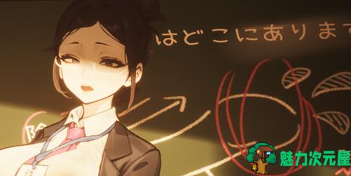 【PC/3D互动游戏/存档/4.0G】大运学园/援助学院 Ver3.1 最新版+精翻汉化步兵版+日系大型3D互动游戏＋完美存档+4.0G-魅力次元屋