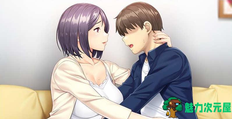 【PC/汉化版/CG】傲娇的母亲被儿子的无情打败！云翻汉化版+CG&补+500M