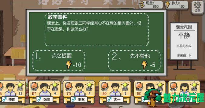 【安卓/中文/修改版/模拟经营/70M】乡村老师 Ver1.08 安卓中文修改版+安卓模拟经营类游戏+70M