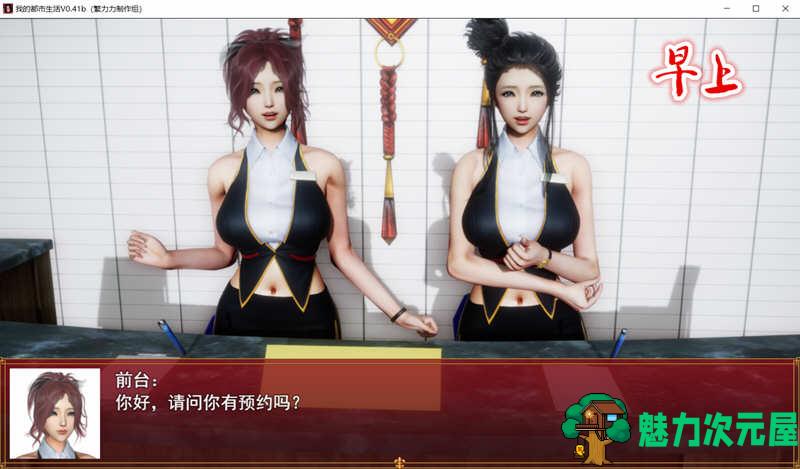 【安卓/PC/RPG/国产游戏/3.8G】我的都市生活 Ver0.41B 正式无心版 PC+安卓 国产RPG游戏&补+3.8G