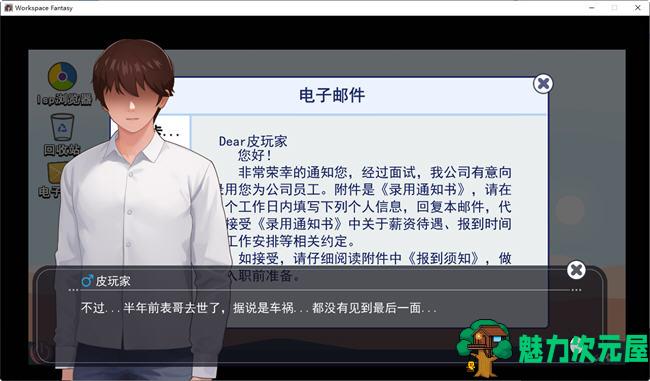 【PC/中文版/DLC/RPG游戏/2.0G】职场幻想:小镇幸福生活的故事 Ver1.2.17.1 中文版+DLC+RPG游戏+2.0G