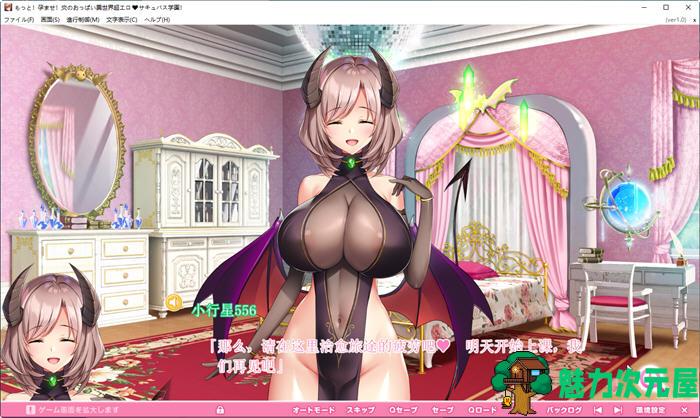 【PC/汉化版/6.5G/ADV/CG】吹弹！丰盈！波涛汹涌！异世界超嗨的恶魔学园/异世界魅魔学园 Ver1.0.2 官方中文 神级ADV游戏+全CG&补+6.5G
