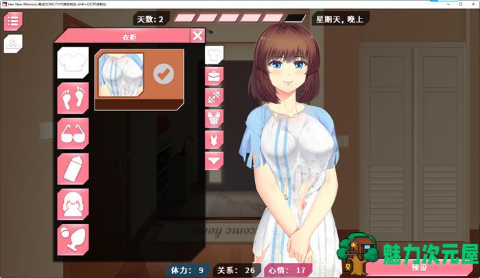 【PC/安卓/中文/2.0G】她的新回忆:无尽模拟器 ver1.0.998 官方中文作弊版+DLC+PC+安卓+养成类游戏&补+2.0G