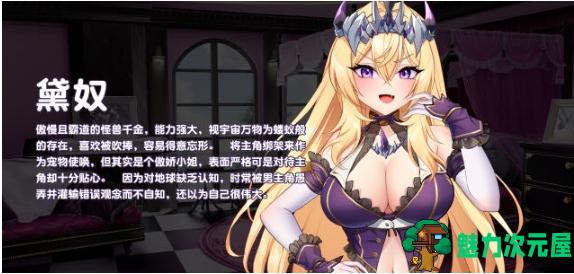 【PC/官中/全DLC/SLG游戏/4.03G】傲慢的怪兽公主与名侦探使魔 Ver1.0.9 STEAM官方中文版+全DLC+SLG游戏+4.03G