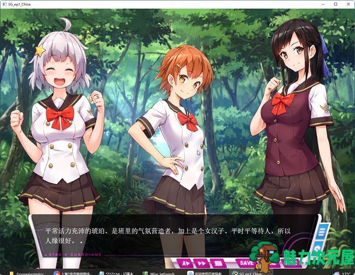 【PC/中文/CG/1G/ADV】地球防卫队:众星守卫者 1+2 官方中文版 ADV游戏+全回想+CV&补+1G