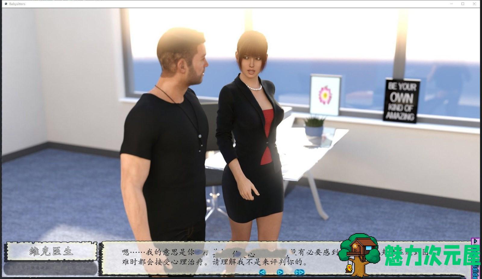 【安卓/pc/汉化版/完结/中文/CG】保姆(Babysitter) Ver0.20 精翻中文汉化版 完结+攻略+pc+安卓&动态CG&补+2.1G-魅力次元屋