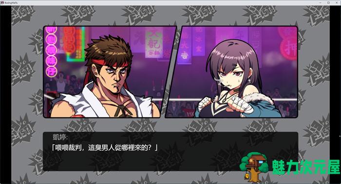 【PC/官中/国语/3.7G】女拳主义(F-ist) 官方中文步兵版 国语 DLC+ART特典+动漫+按键战斗游戏&补更+3.7G