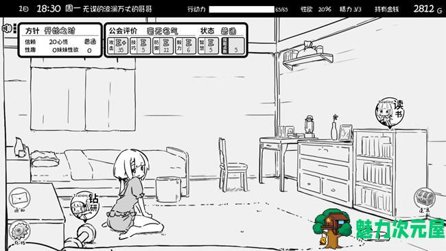 【PC/安卓/SLG/中文/1.2G】妹相随:黑白世界的缤纷冒险 STEAM官方中文版+DLC+PC+安卓+养成SLG游戏&补更+1.2G