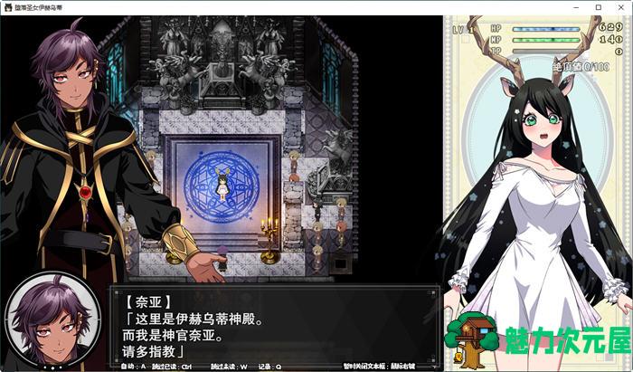 【PC/官中/RPG游戏/全CG/CV/2.79G】不良圣女伊赫乌蒂 Ver1.01 官方中文版+RPG游戏+全CG回想+CV+2.79G