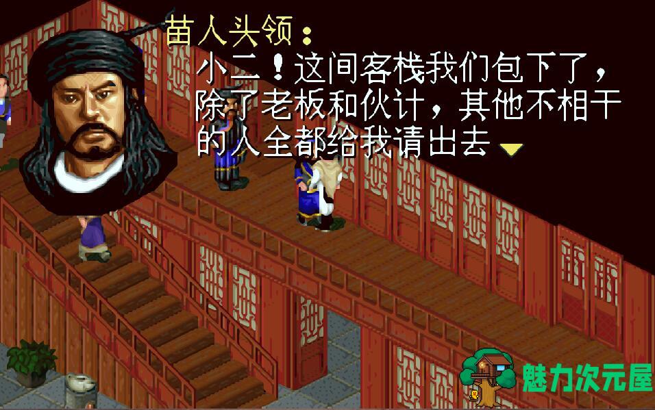 【PC/中文/整合MOD/国产/回合制/RPG游戏/】仙剑奇侠传1代:圆梦版 Ver1.1 中文MOD整合+国产回合制RPG神作+268M