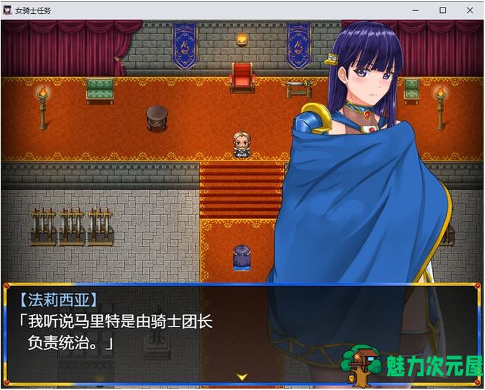【PC/安卓/AI汉化版/RPG游戏/1.80G】淑女骑士的任务 Ver1.2 内置AI汉化版+PC+安卓+RPG游戏+1.80G