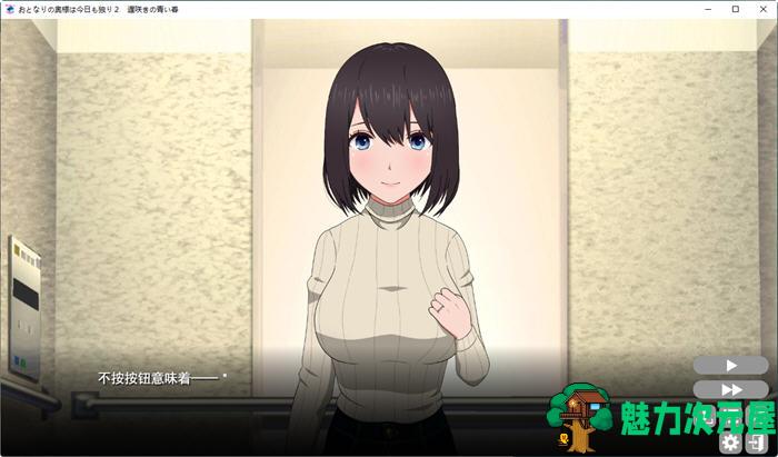 【PC/安卓/SLG/汉化版/1.9G】与邻居家独处的一天/隔壁太太今天也独自一人 云翻汉化版 SLG游戏PC+安卓+全CV&补+1.9G