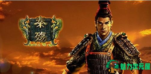 【PC/官中/语音版/国产/ARPG游戏/1.80G】秦殇(Prince of Qin) Ver1.3.0 官方中文优化语音版+国产ARPG游戏+1.80G-魅力次元屋