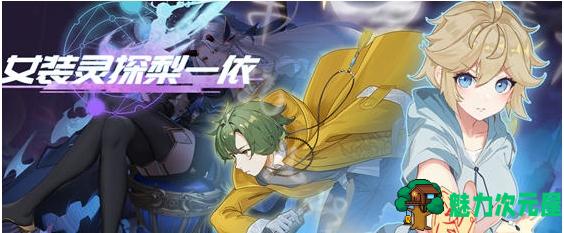 【PC/官中/先行版/RPG游戏/1.02G】女装灵探梨一依(Sissy Detective Lily Yi) Ver0.1.4 官方中文先行版+RPG游戏+1.02G-魅力次元屋