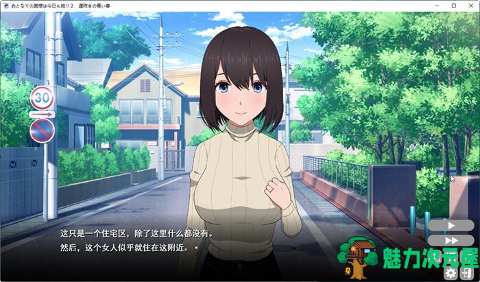 【PC/安卓/SLG/汉化版/1.9G】与邻居家独处的一天/隔壁太太今天也独自一人 云翻汉化版 SLG游戏PC+安卓+全CV&补+1.9G