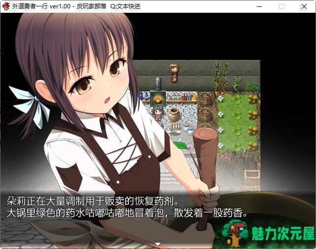 【PC/中文/CG/RPG】外道勇者一行 官方中文版 日系RPG游戏+全CG存档&补+800M